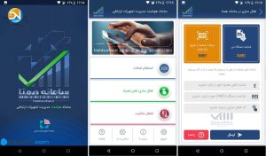 آموزش رجیستر کردن گوشی موبایل در سامانه همتا