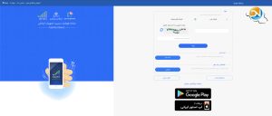 آموزش رجیستر کردن گوشی موبایل در سامانه همتا