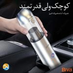 جارو شارژی ماشین بیوا Biva BVC-02 توان 65 وات - Image 2